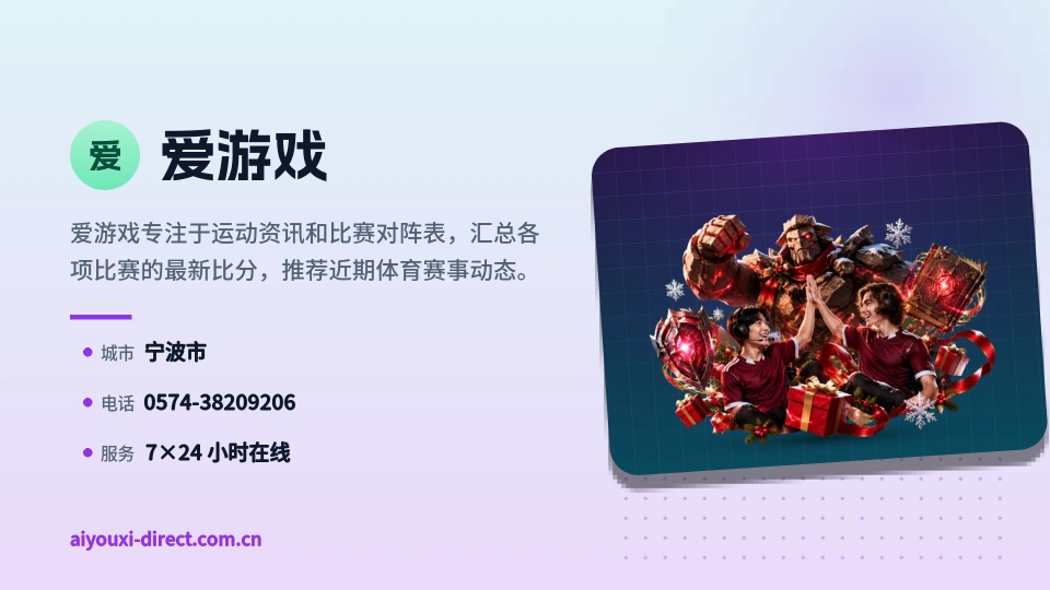 爱游戏简介